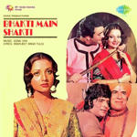 Bhakti Main Shakti (1977) Mp3 Songs